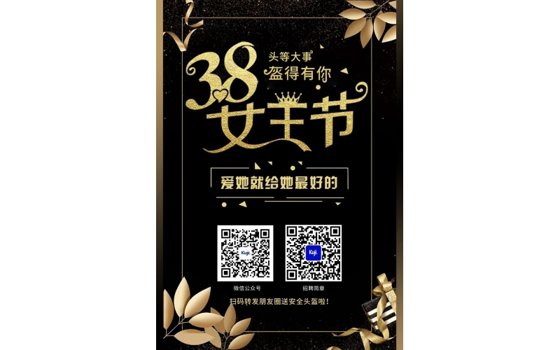 女王節(jié)-拿什么來(lái)送給她？